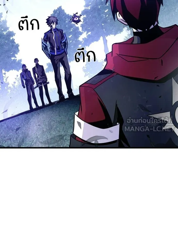 Villain To Kill Chap 205 - Next Chap 206