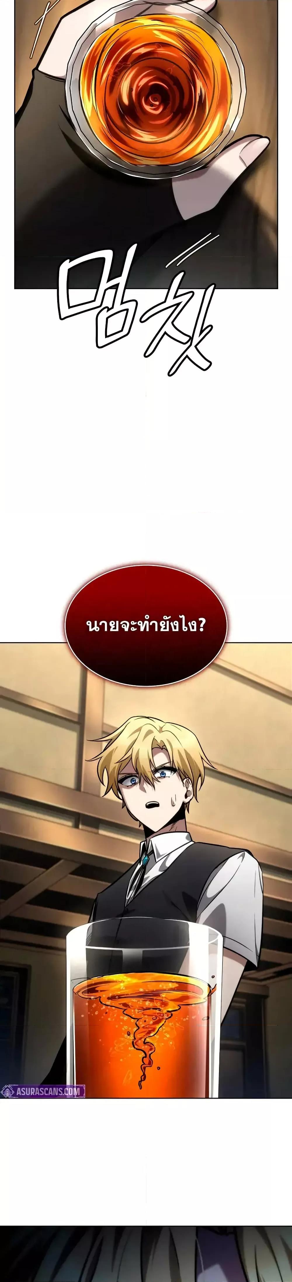 Infinite Mage Chap 112 - Next Chap 113