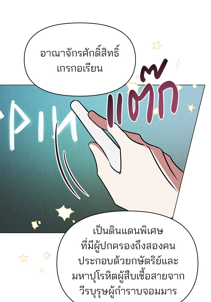 The Academy Is Doomed Chap 66 - Next Chap 67