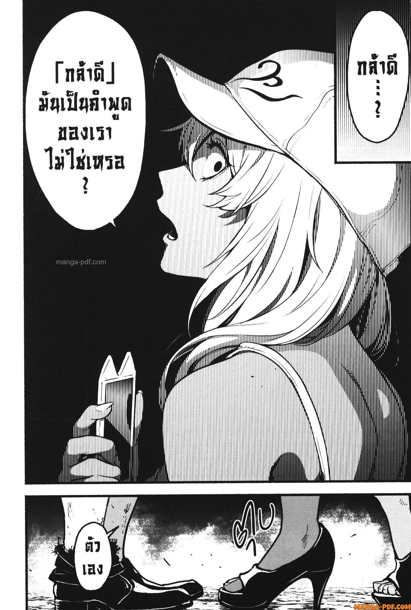 Kaminaki Sekai no Kamisama Katsudou – โลกนี้ โลกหน้า ข้าก็เป็นพระเจ้า Chap 27 - Next Chap 28