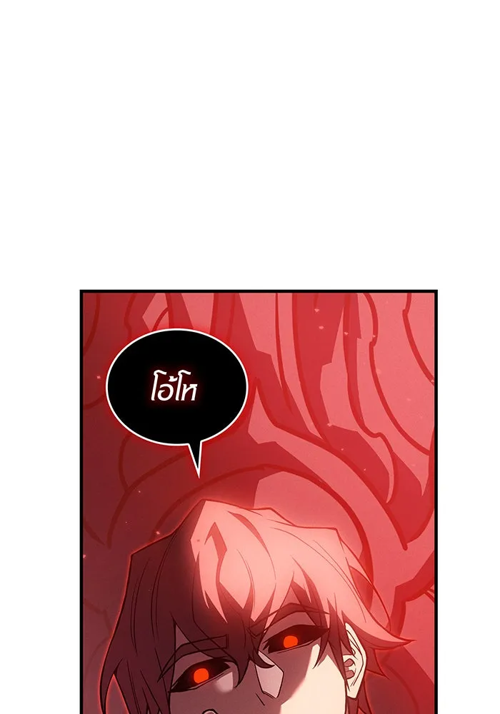 Regressing With the King’s Power – เกิดใหม่พร้อมพลังแห่งราชัน Chap 77 - Next Chap 78