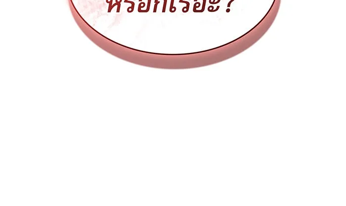 Regressing With the King’s Power – เกิดใหม่พร้อมพลังแห่งราชัน Chap 119 - Next Chap 120