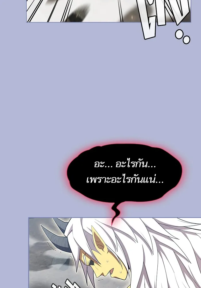 The Tutorial Tower of the Advanced Player – ผู้เล่นขั้นเทพแห่งหอคอยฝึกสอน Chap 143 - Next Chap 144