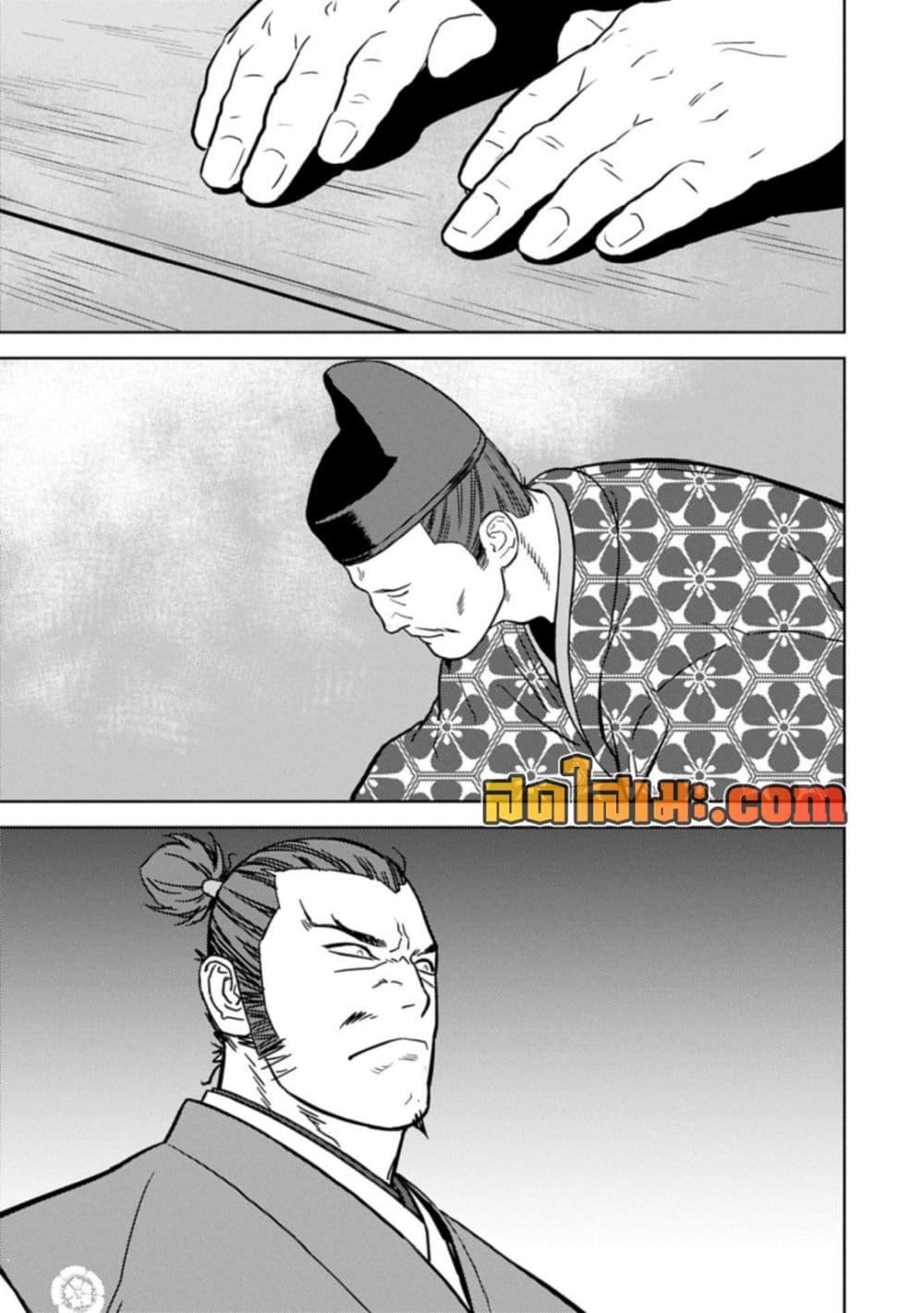 Sengoku Komachi Kuroutan: Noukou Giga Chap 93 - Next Chap 94