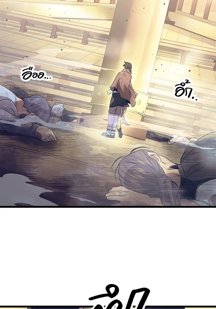 I Obtained a Mythic Item – พลิกชะตาคว้าไอเทมระดับเทพ Chap 42 - Next Chap 43