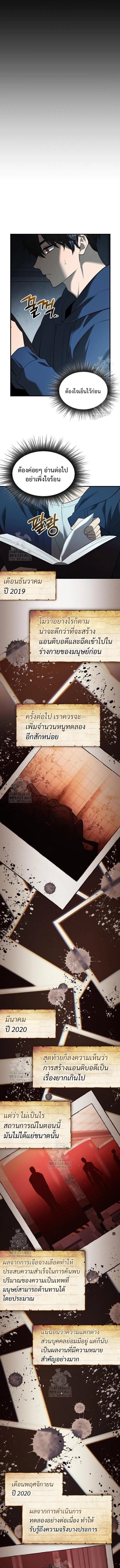I Obtained a Mythic Item – พลิกชะตาคว้าไอเทมระดับเทพ Chap 146 - Next Chap 147