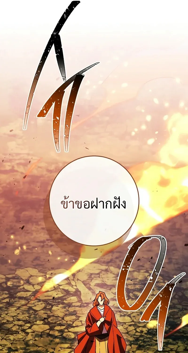 The Hero Returns Chap 121 - Next Chap 122