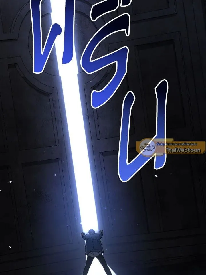 The Hero Returns Chap 111 - Next Chap 112