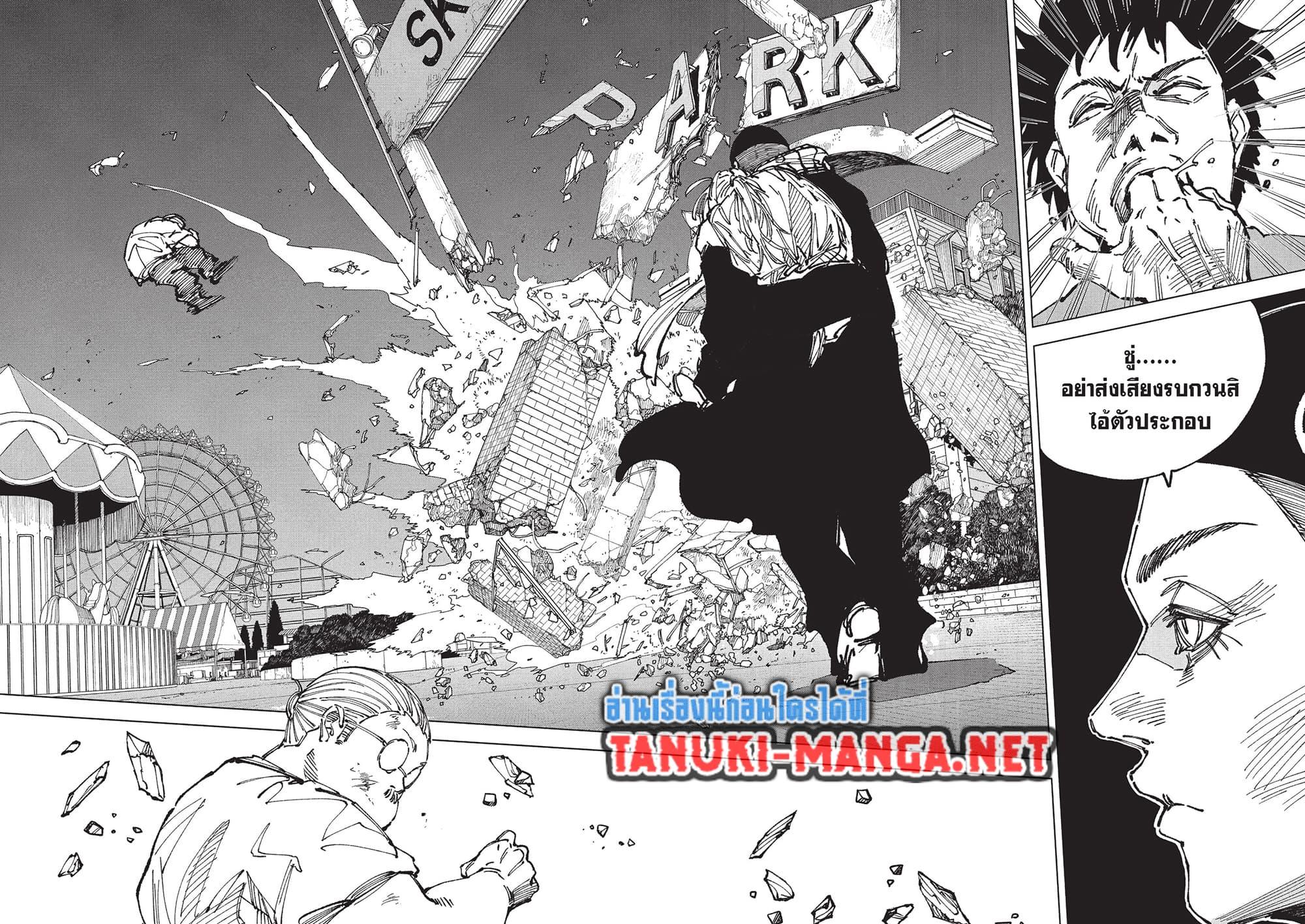 Sakamoto Days Chap 264 - Next Chap 265