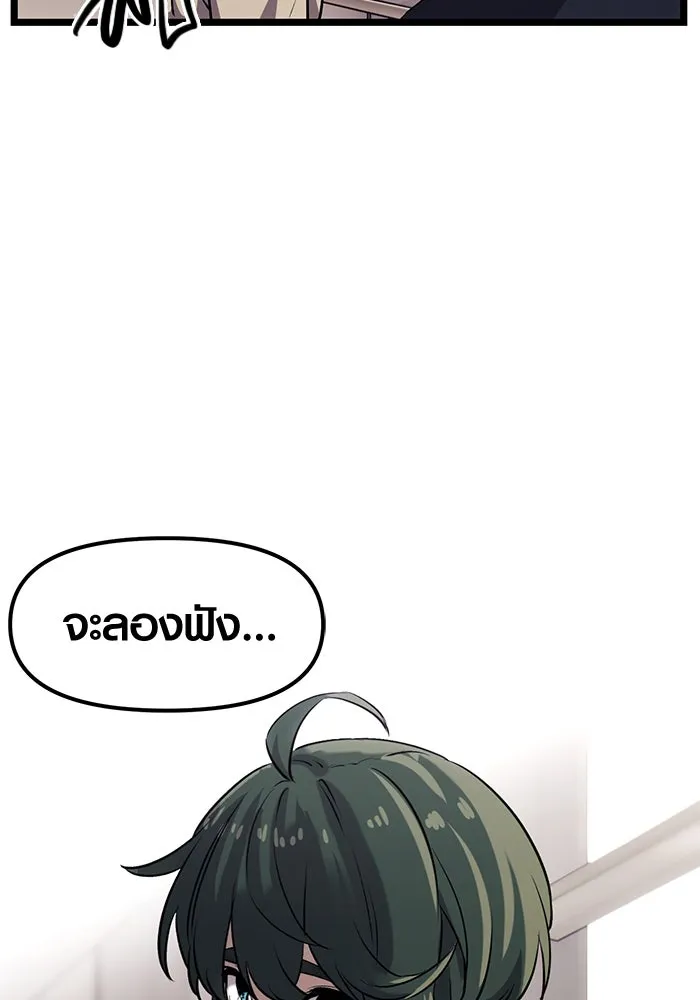 I Obtained a Mythic Item – พลิกชะตาคว้าไอเทมระดับเทพ Chap 16 - Next Chap 17