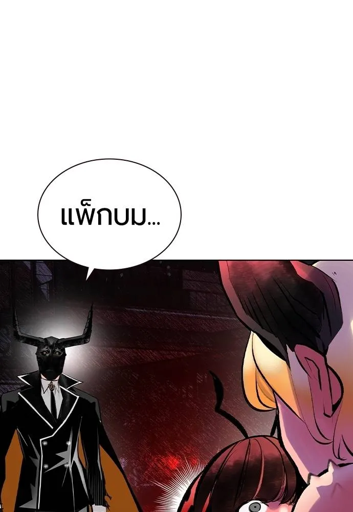 Jungle Juice Chap 128 - Next Chap 129