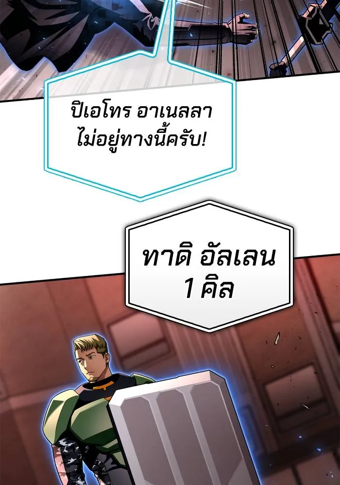 Superhuman Battlefield Chap 106 - Next Chap 107