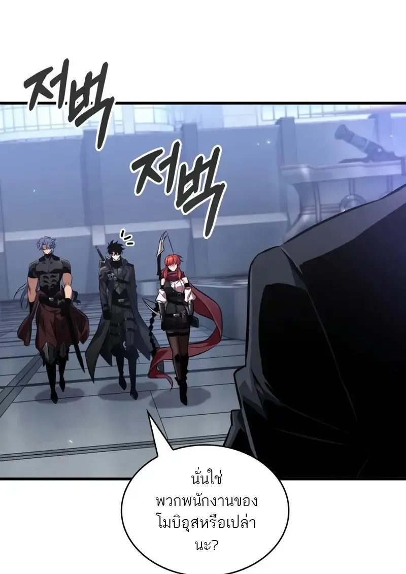 Pick Me Up, Infinite Gacha Chap 182 - Next Chap 183