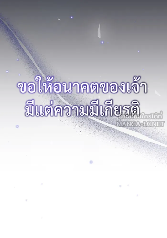 The Dark Magician Transmigrates After 66666 Years – จอมเวทเกิดใหม่ในรอบ 66666 ปี Chap 83 - Next Chap 84