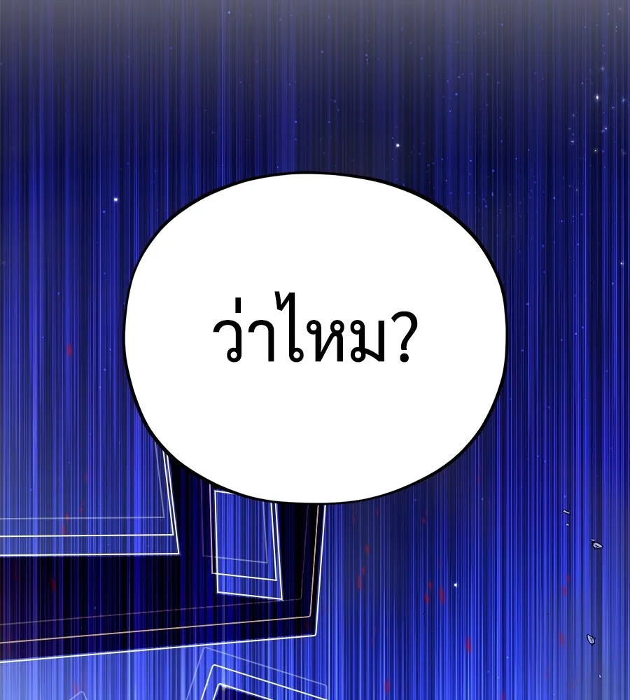 The Dark Magician Transmigrates After 66666 Years – จอมเวทเกิดใหม่ในรอบ 66666 ปี Chap 150 - Next Chap 151