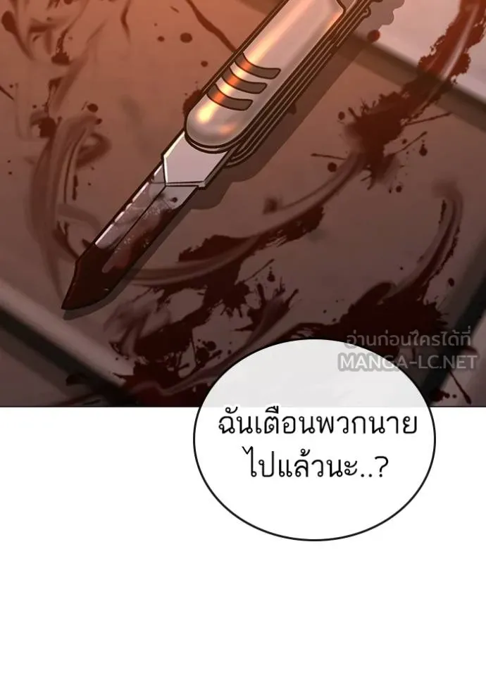 Reality Quest Chap 135 - Next Chap 136