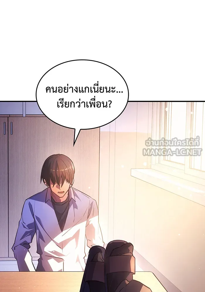 Regressing With the King’s Power – เกิดใหม่พร้อมพลังแห่งราชัน Chap 8 - Next Chap 9