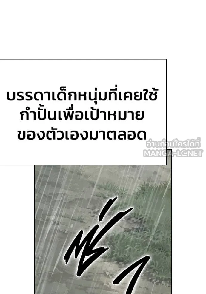 The Great War Chap 54 - Next Chap 55