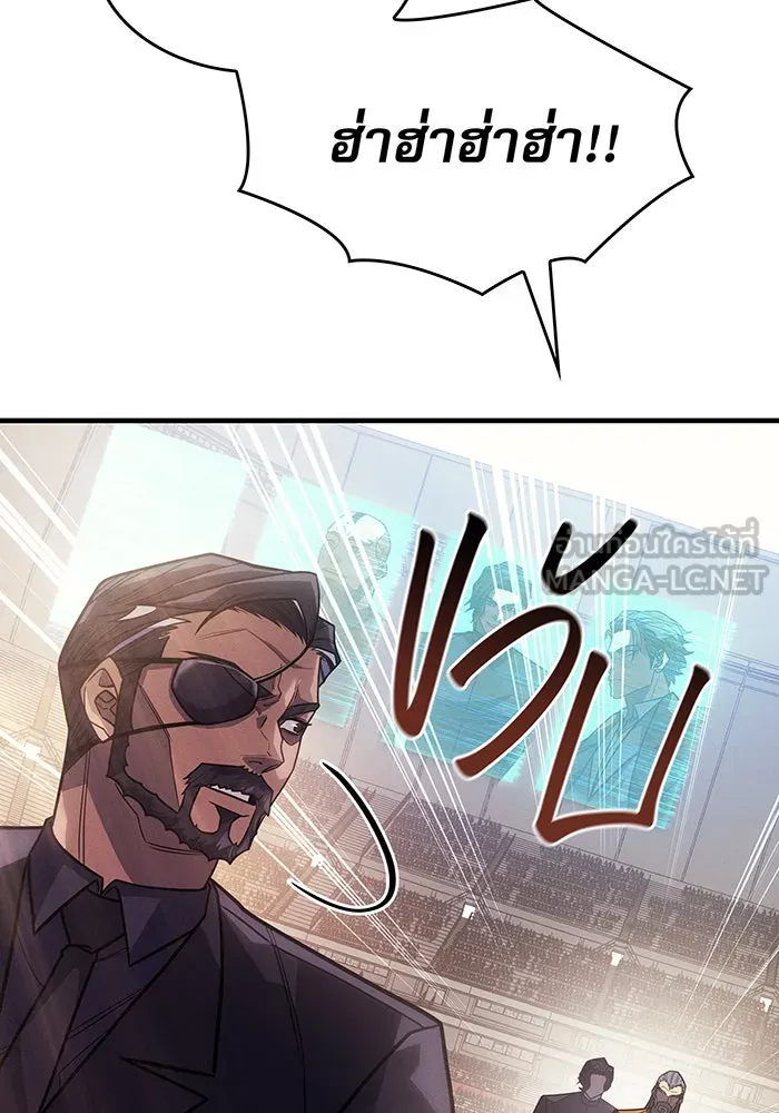 Regressing With the King’s Power – เกิดใหม่พร้อมพลังแห่งราชัน Chap 62 - Next Chap 63