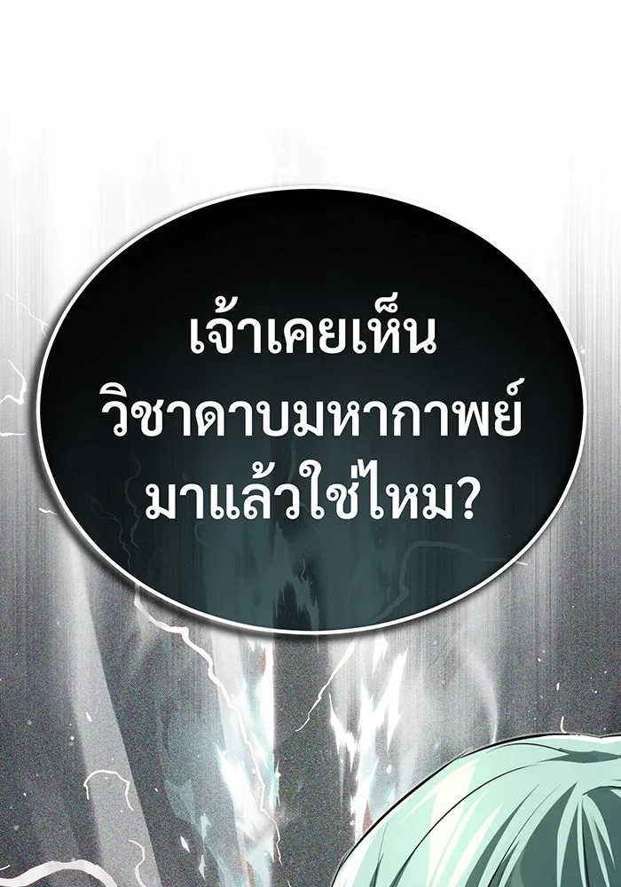 The Dark Magician Transmigrates After 66666 Years – จอมเวทเกิดใหม่ในรอบ 66666 ปี Chap 95 - Next Chap 96