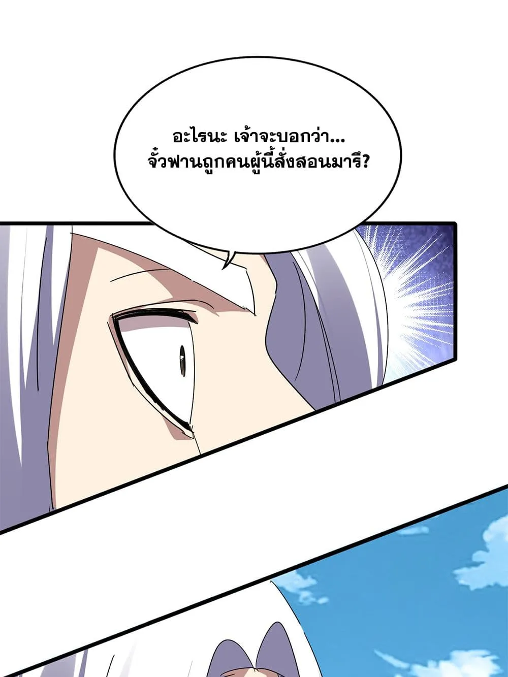 Magic Emperor Chap 870 - Next Chap 871