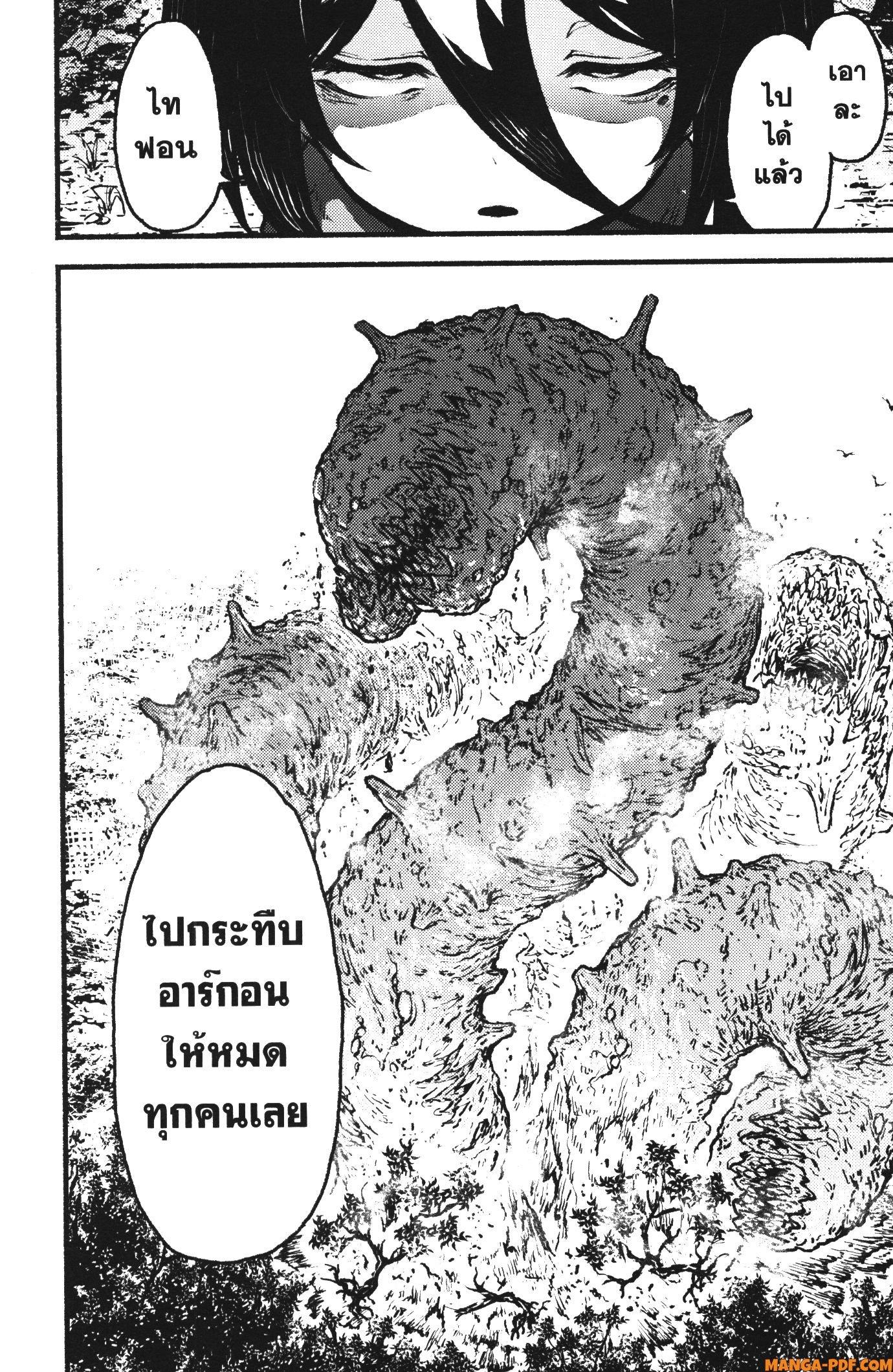 Kaminaki Sekai no Kamisama Katsudou – โลกนี้ โลกหน้า ข้าก็เป็นพระเจ้า Chap 32 - Next Chap 33