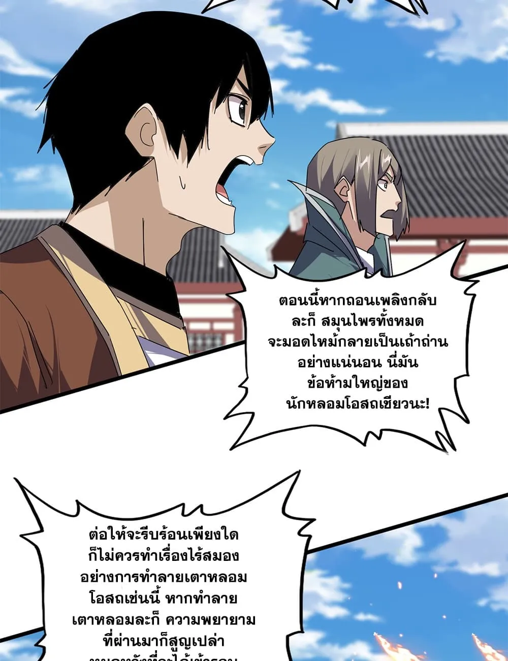 Magic Emperor Chap 905 - Next Chap 906