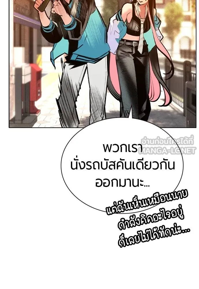 Jungle Juice Chap 140 - Next Chap 141
