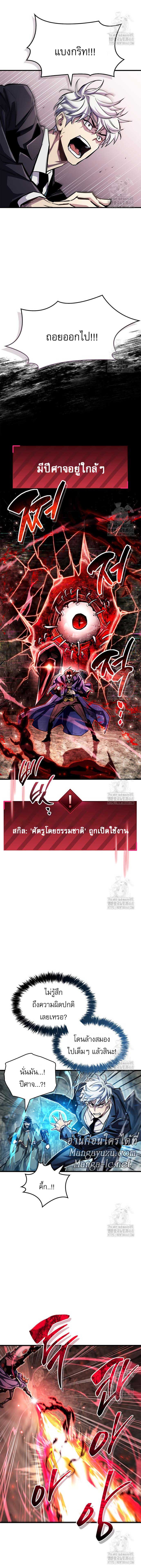 The Player Hides His Past Chap 62 - Next Chap 63