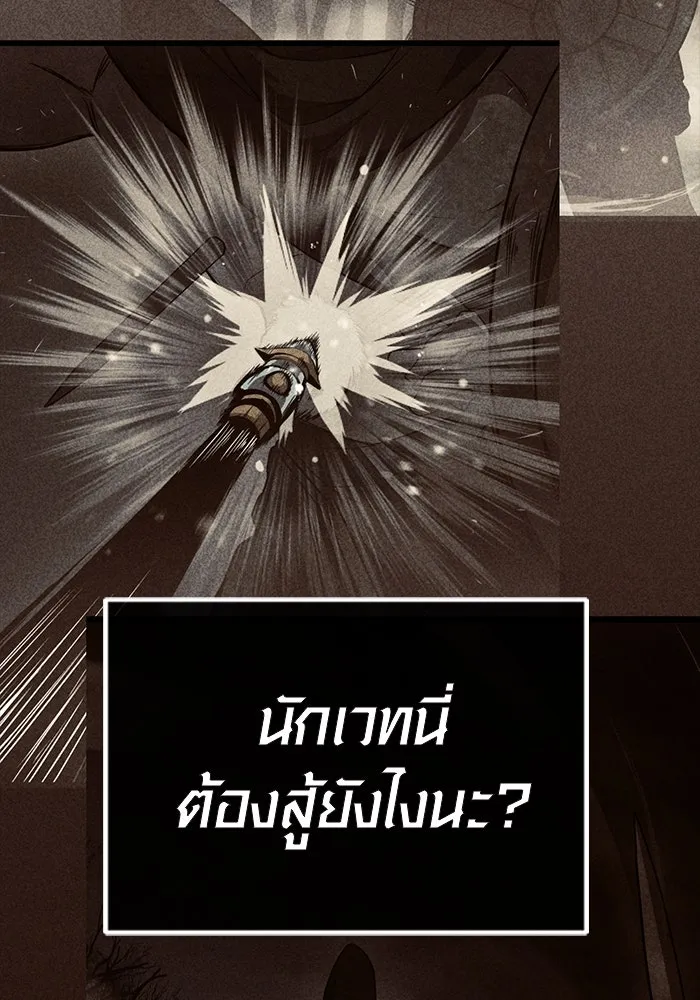 I Obtained a Mythic Item – พลิกชะตาคว้าไอเทมระดับเทพ Chap 8 - Next Chap 9