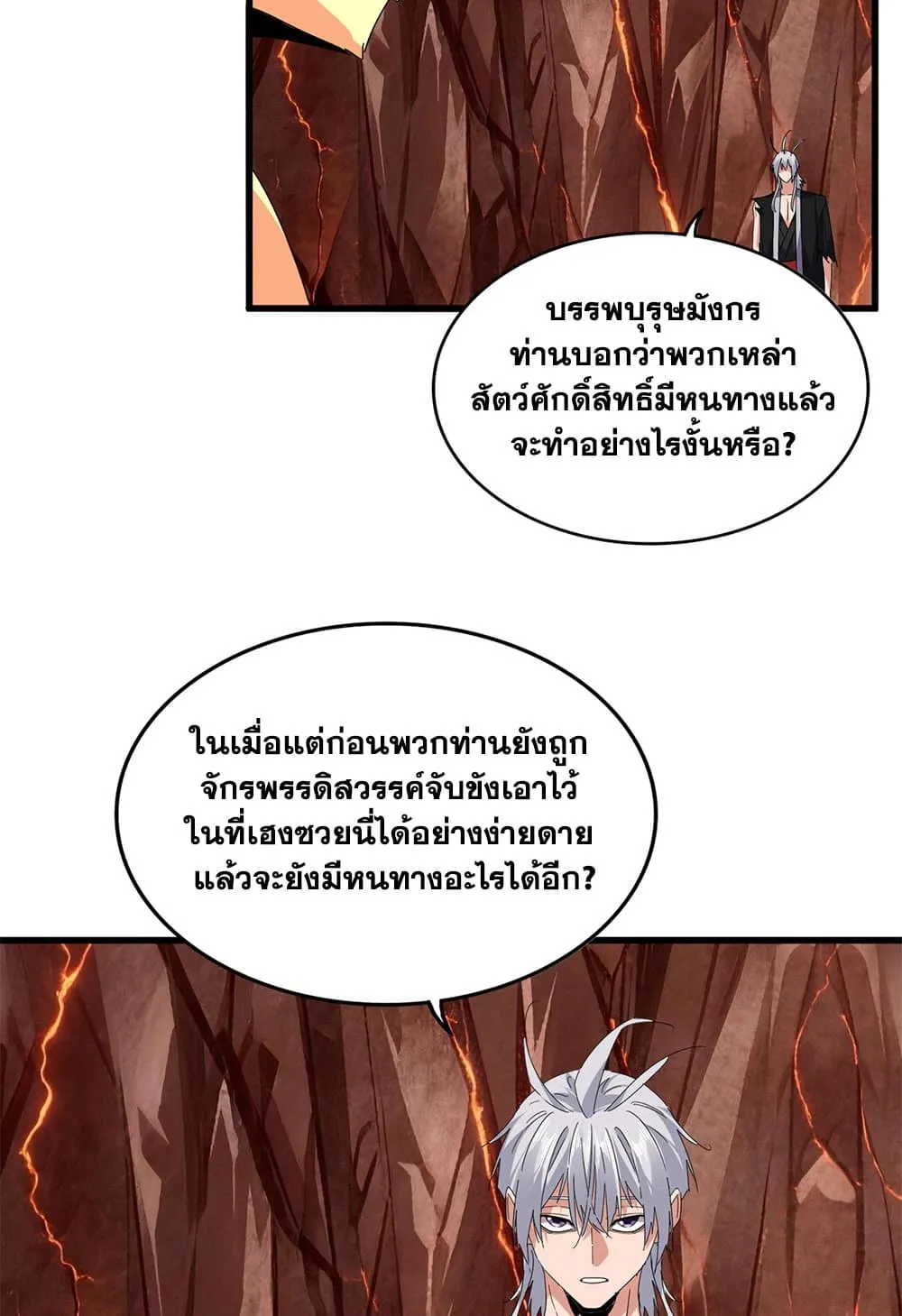 Magic Emperor Chap 822 - Next Chap 823