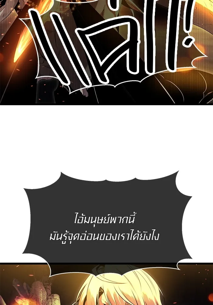 I Obtained a Mythic Item – พลิกชะตาคว้าไอเทมระดับเทพ Chap 58 - Next Chap 59
