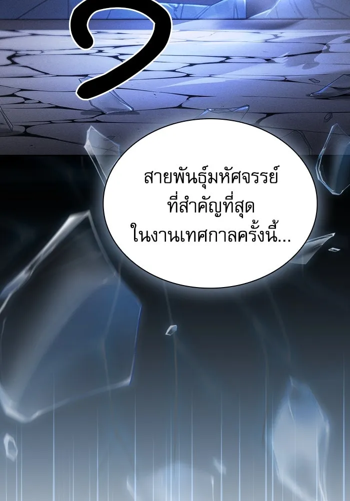 Academy’s Genius Swordmaster – นักดาบอัจฉริยะจากอะคาเดมี Chap 94 - Next Chap 95