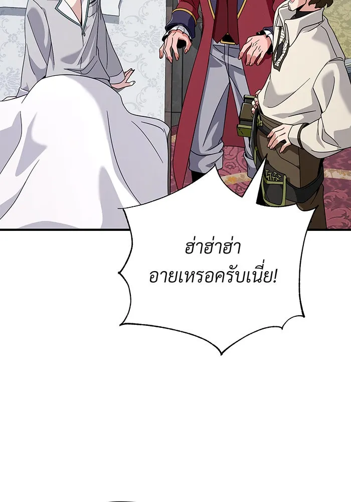 The Dark Magician Transmigrates After 66666 Years – จอมเวทเกิดใหม่ในรอบ 66666 ปี Chap 107 - Next Chap 108