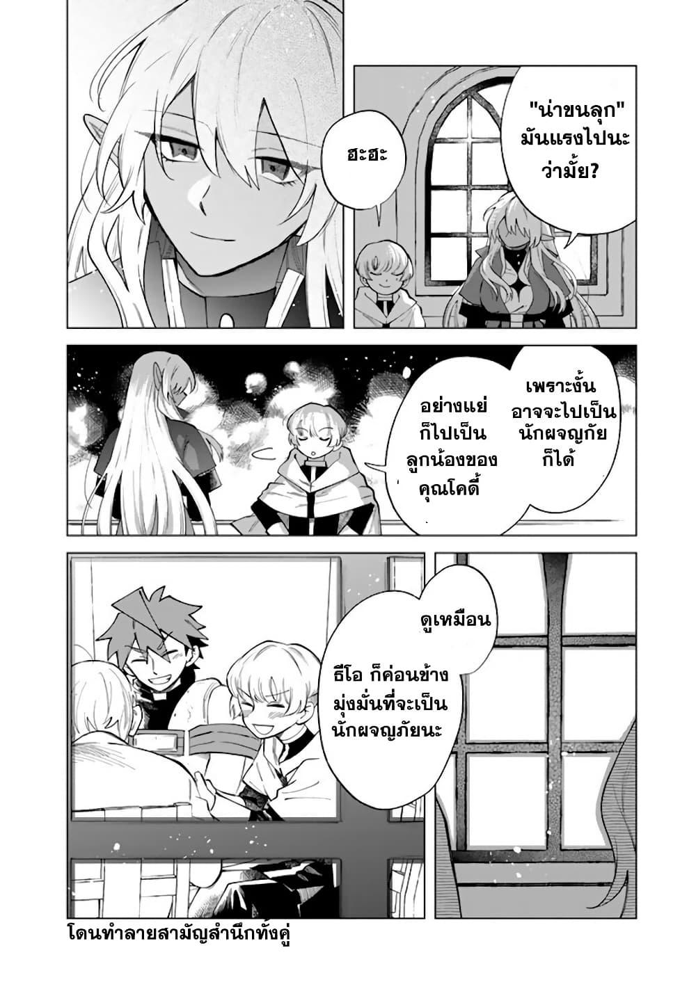 Watashi no Kokoro wa Oji-san de Aru Chap 22 - Next Chap 23