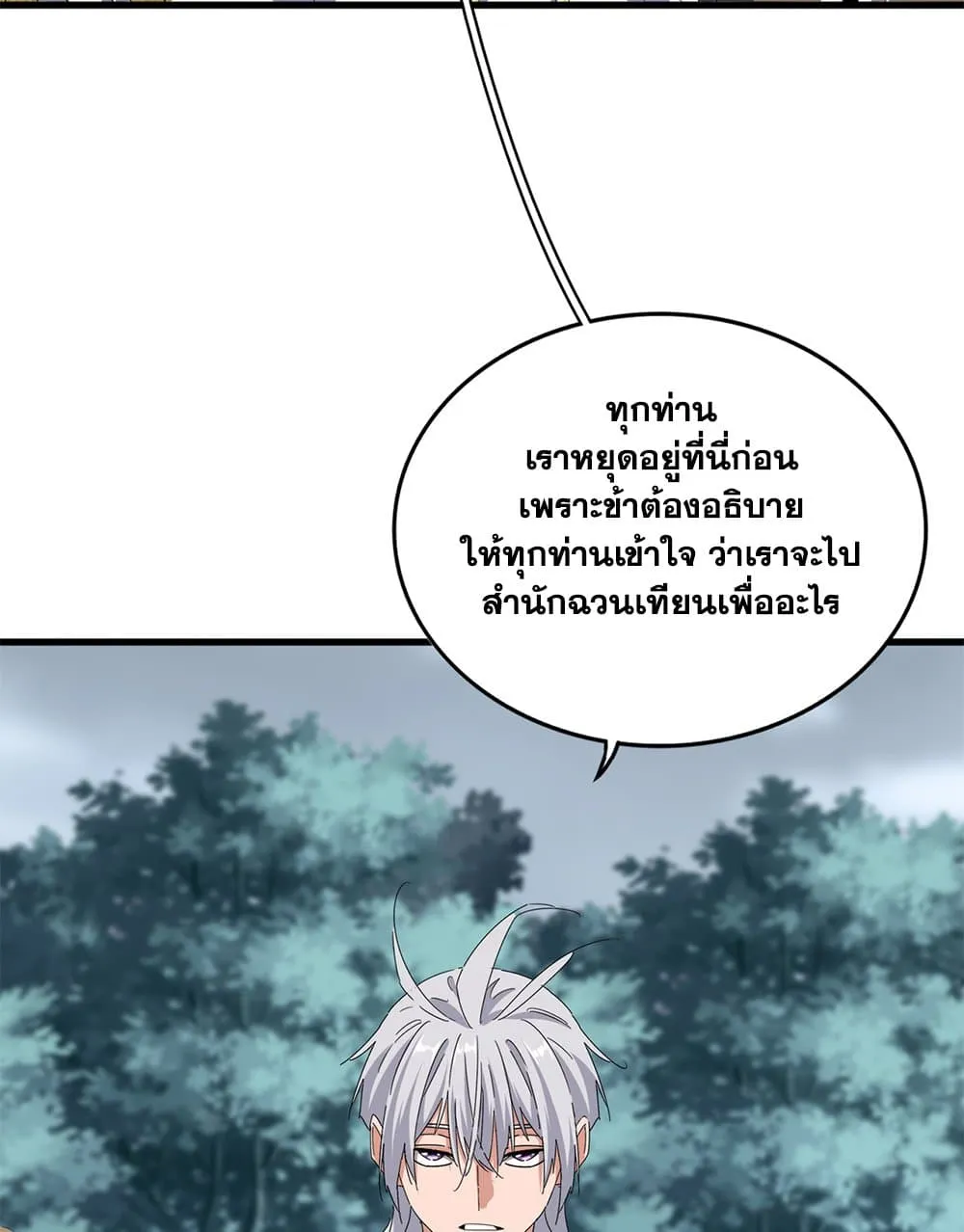 Magic Emperor Chap 755 - Next Chap 756