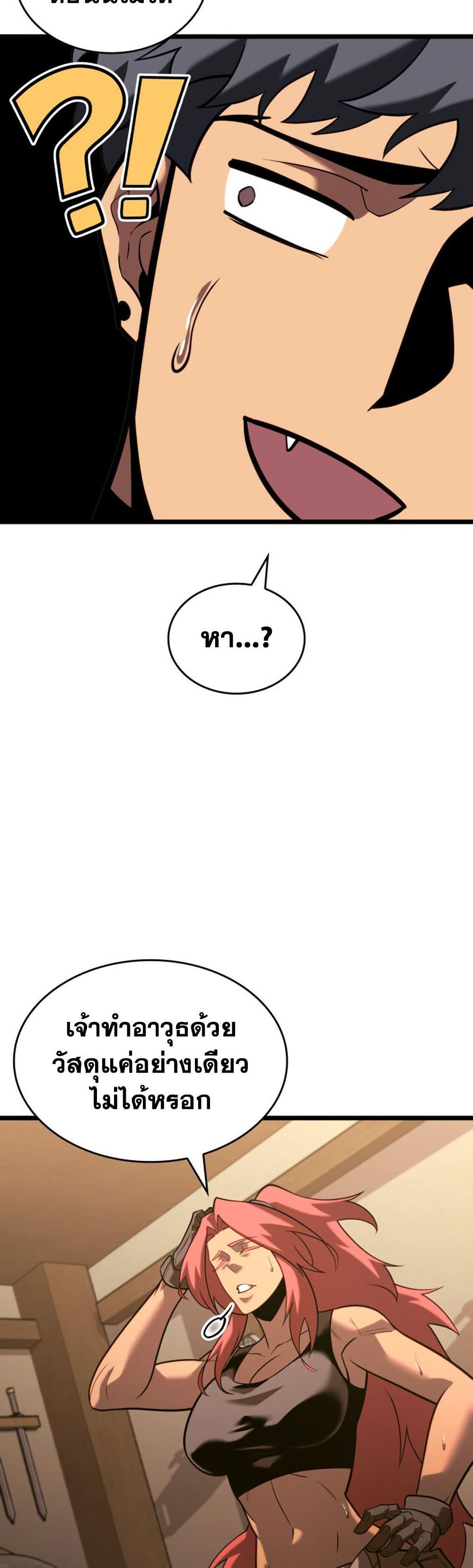 Return of the SSS-Class Ranker Chap 187 - Next Chap 188