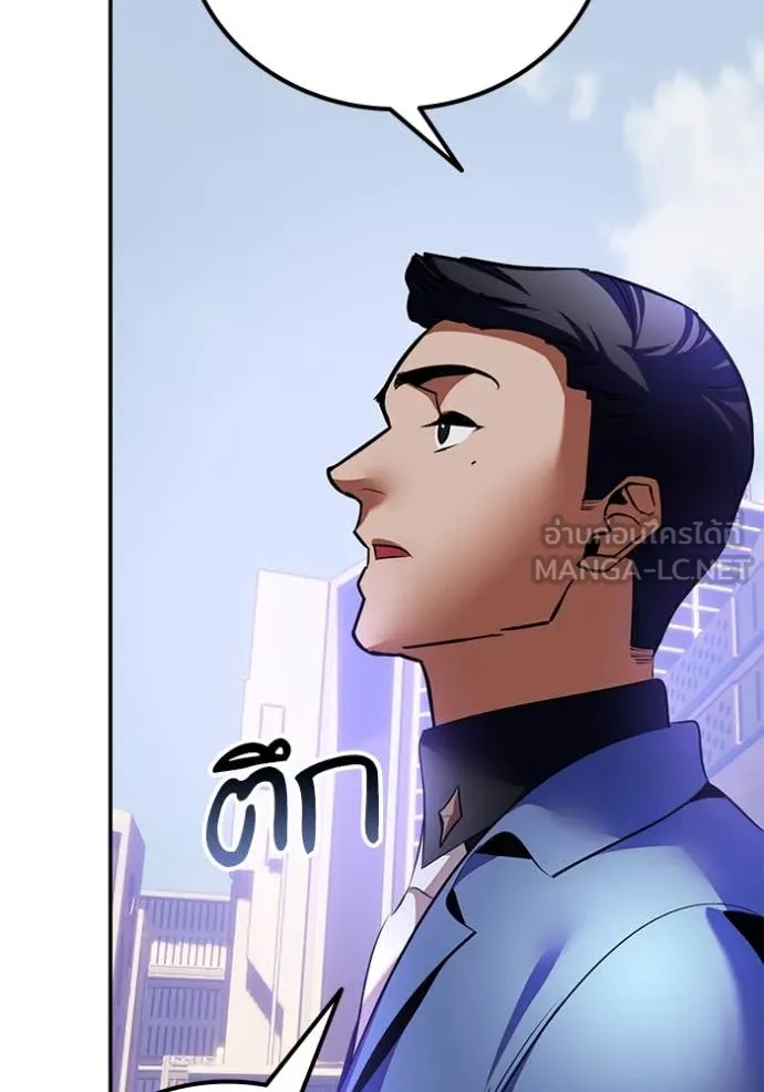 Return to Player Chap 207 - Next Chap 208