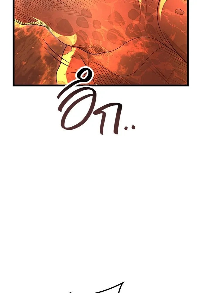 I Obtained a Mythic Item – พลิกชะตาคว้าไอเทมระดับเทพ Chap 75 - Next Chap 76