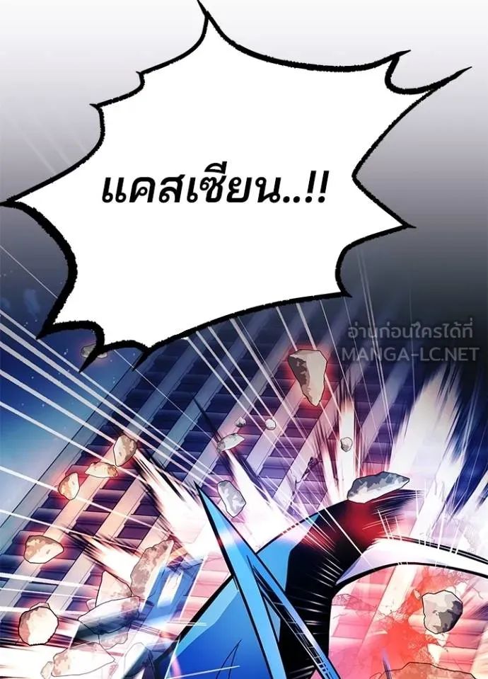 Villain To Kill Chap 176 - Next Chap 177