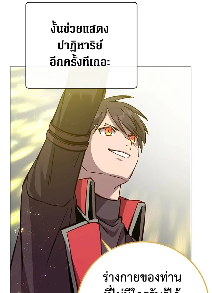 The Max Level Hero has Returned! Chap 180 - Next Chap 181