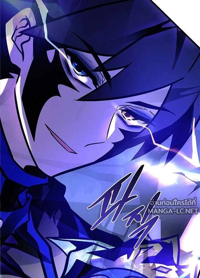 Villain To Kill Chap 237 - Next Chap 238
