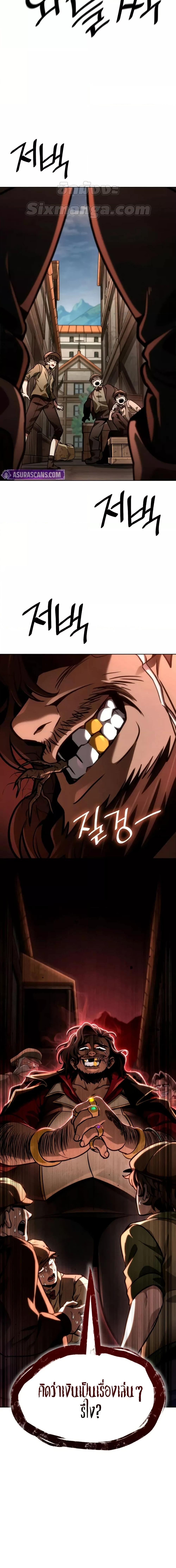 Infinite Mage Chap 110 - Next Chap 111