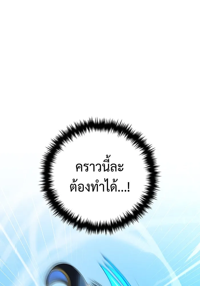 The Dark Magician Transmigrates After 66666 Years – จอมเวทเกิดใหม่ในรอบ 66666 ปี Chap 125 - Next Chap 126