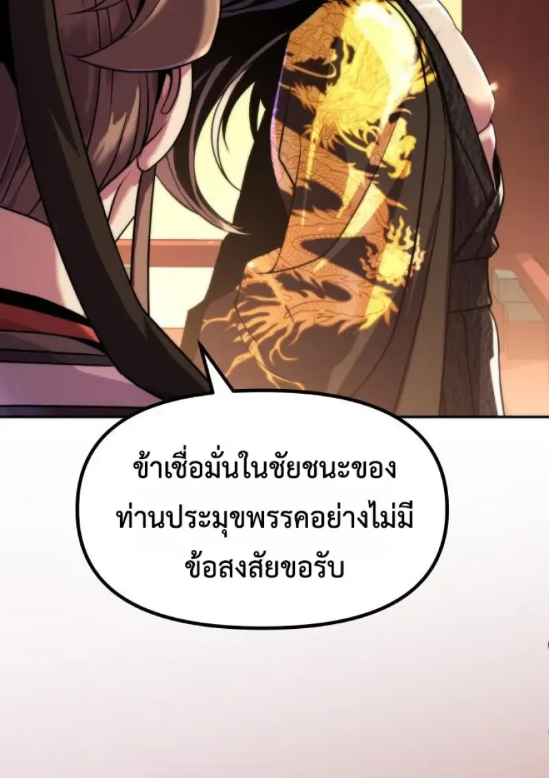 Chronicles of the Demon Faction Chap 159 - Next Chap 160