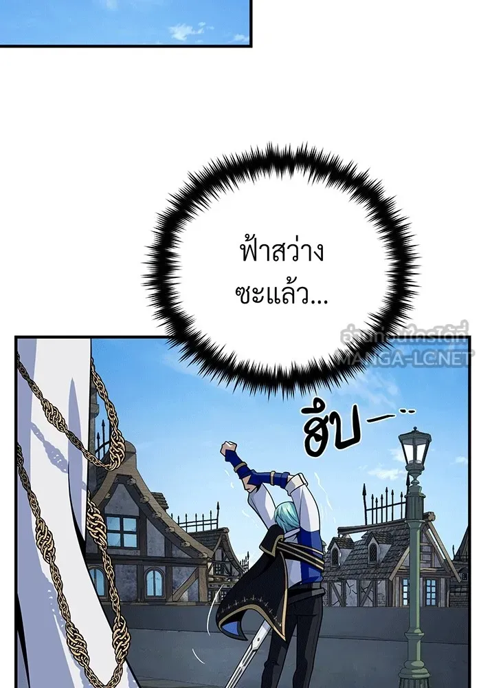 The Dark Magician Transmigrates After 66666 Years – จอมเวทเกิดใหม่ในรอบ 66666 ปี Chap 138 - Next Chap 139