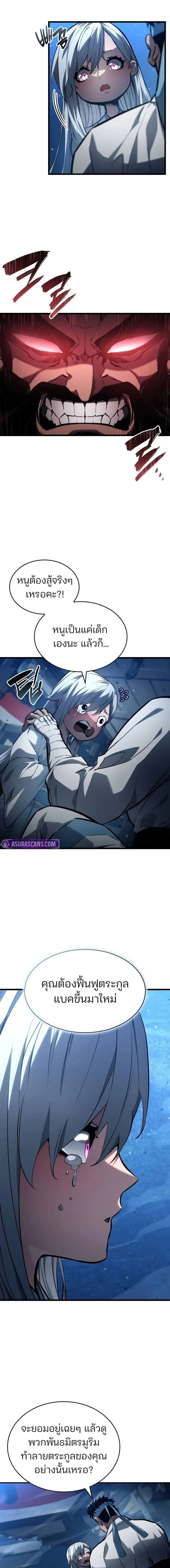 Boundless Necromancer Chap 145 - Next Chap 146