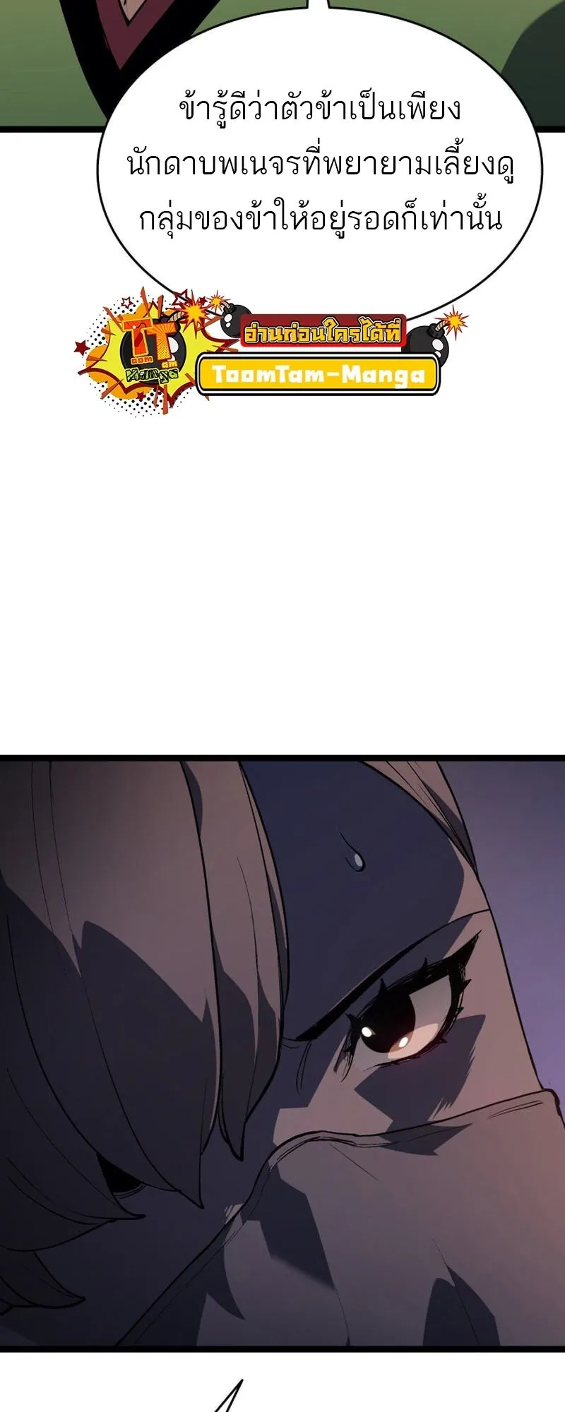 Reaper of the Drifting Moon Chap 99 - Next Chap 100