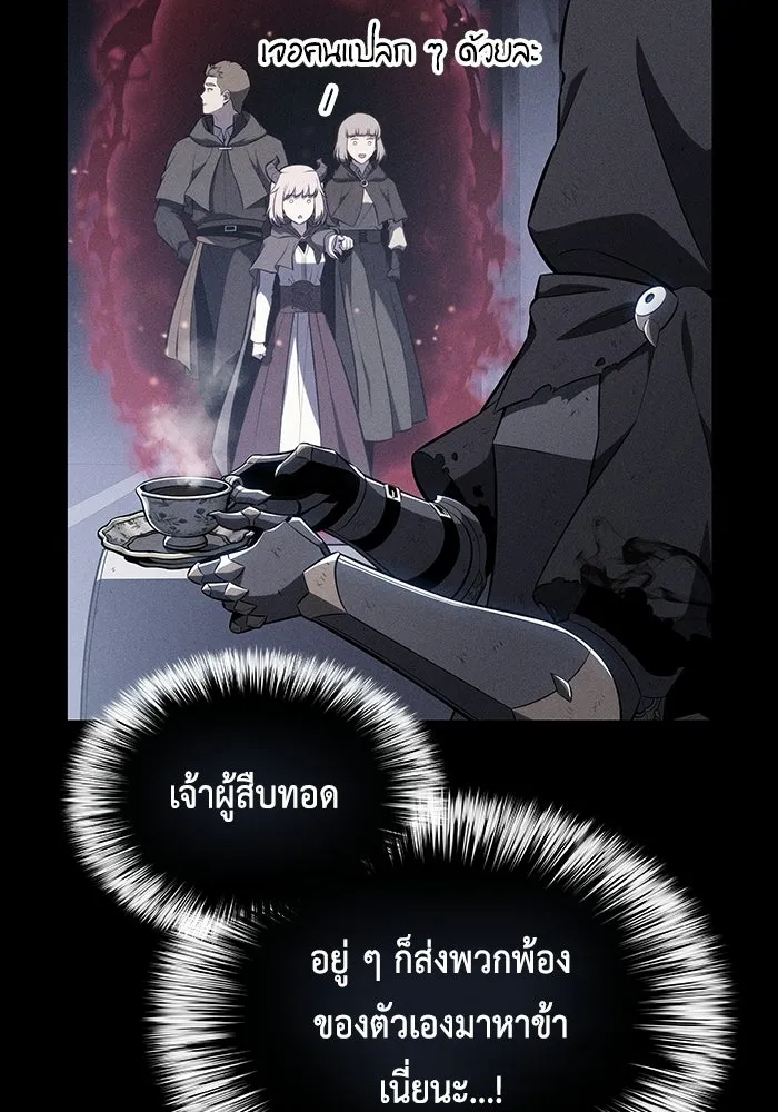 The Regressed Son of a Duke is an Assassin – ลูกชายคนเล็กของดยุกคือมือสังหาร Chap 93 - Next Chap 94