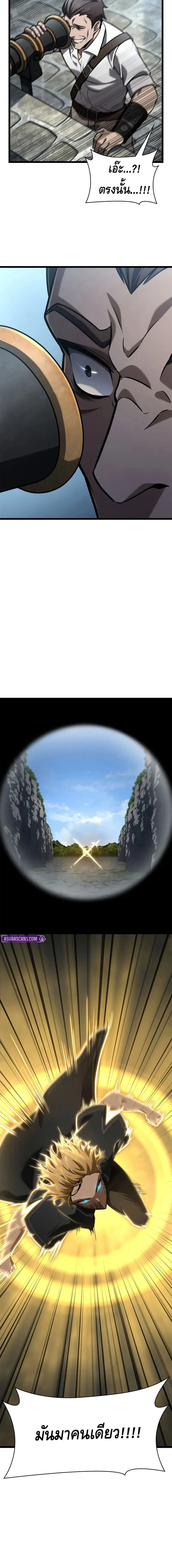 Infinite Mage Chap 128 - Next Chap 129